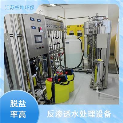 化工實(shí)驗(yàn)室污水處理設(shè)備